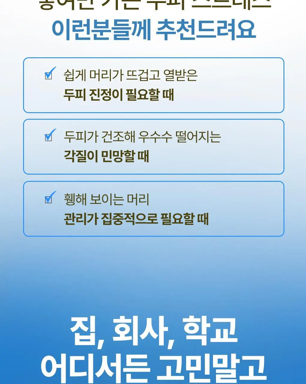 [지현우 PICK] 메디올 탈모케어 뉴트리션 에센스 120ml 상세페이지 22